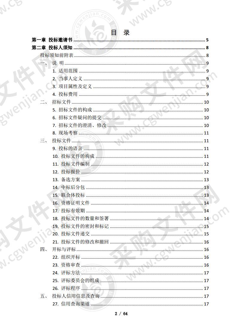 湖北科技学院医工院教学平台建设项目