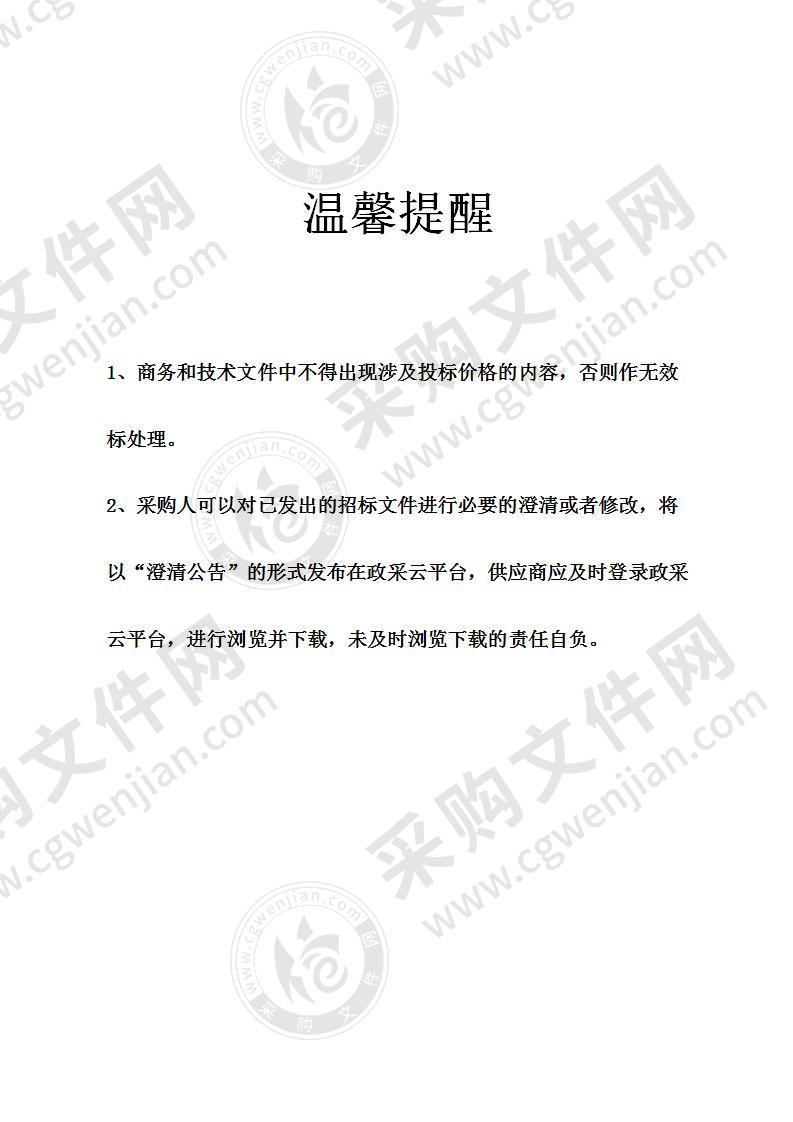 长河镇污水收集管网及农村生活污水处理设施运行管理维护服务采购项目