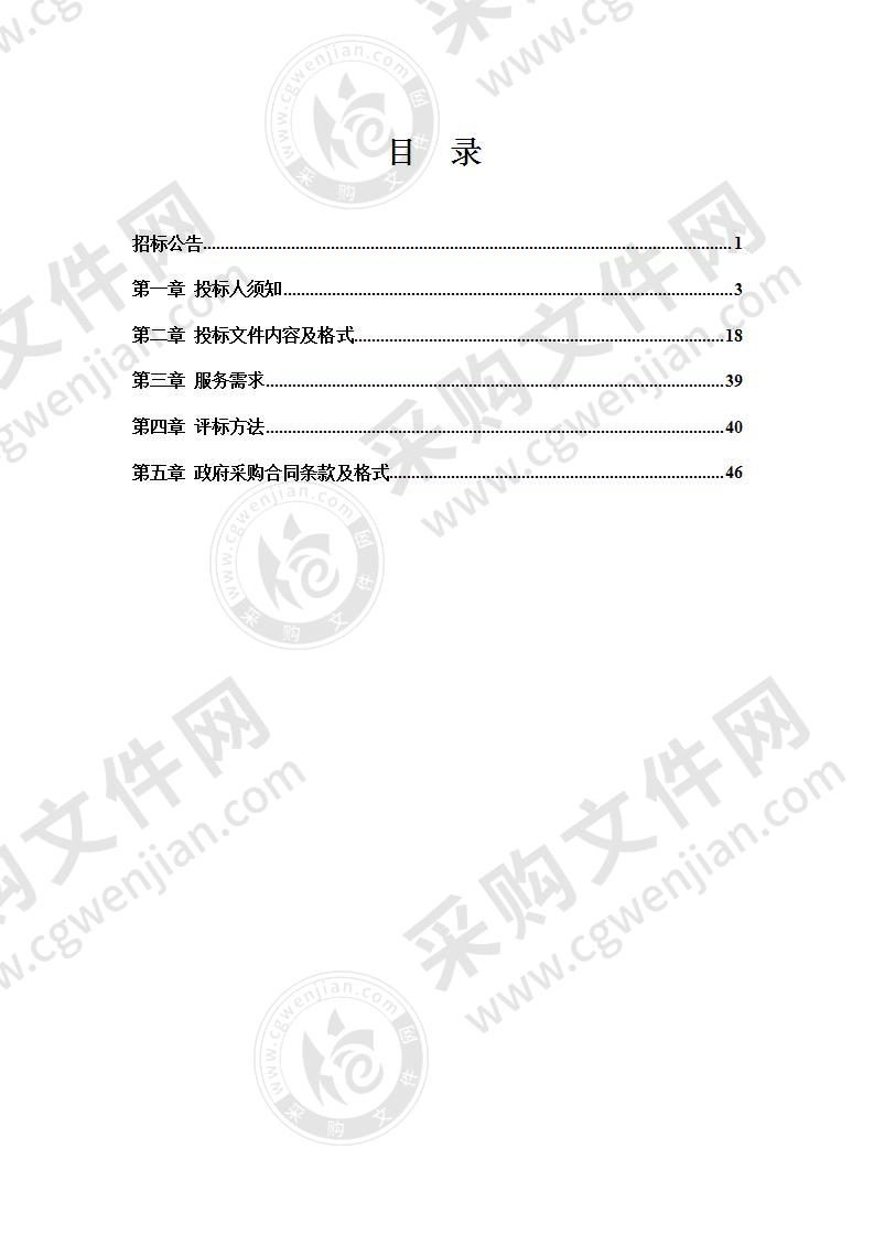 清原县国土空间基础信息平台及规划实施监督信息系统采购项目