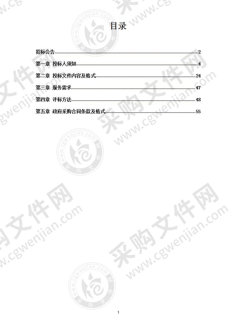 大连医科大学附属第一医院房屋及构筑物零星维修改造服务