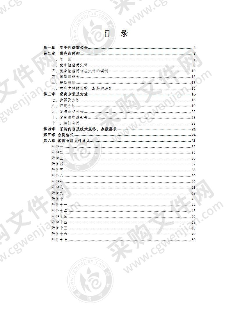 黄冈师范学院2020年消防器材配备更新项目