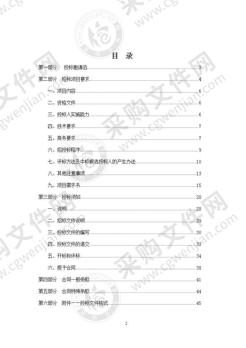 2020年宁河区义务教育学校仪器设备采购项目