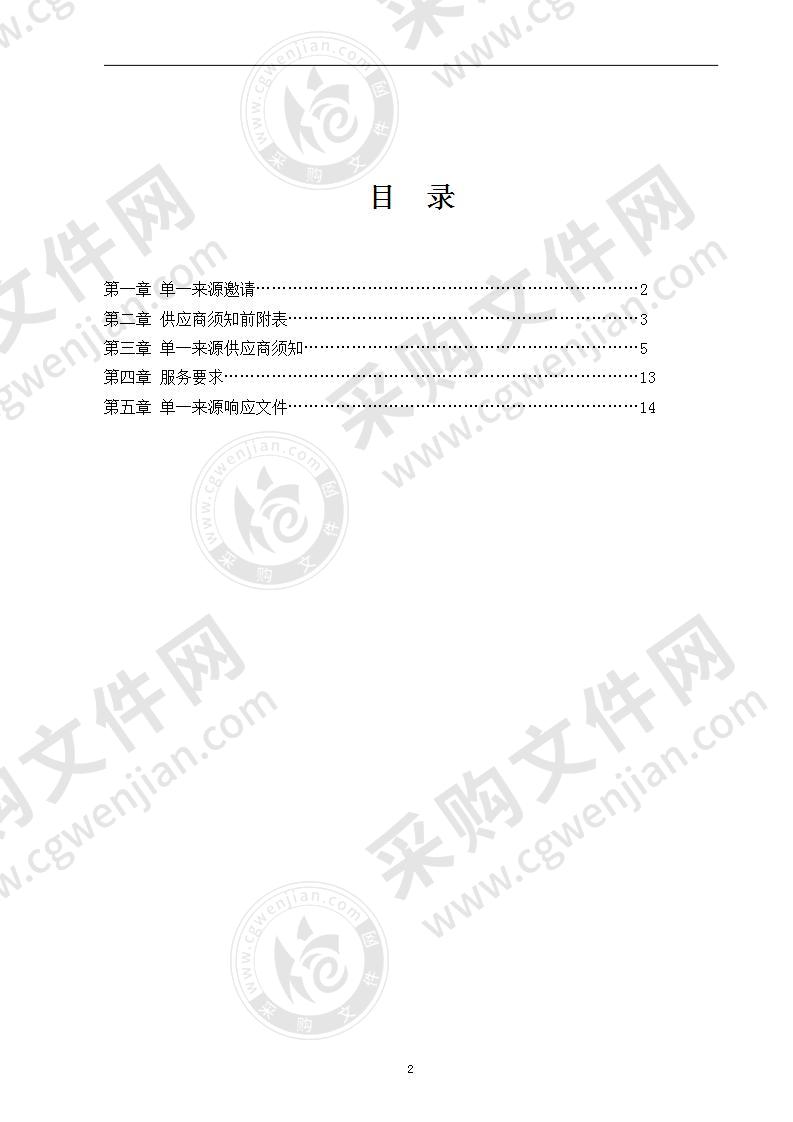 东疆管委会2020年员工体检项目