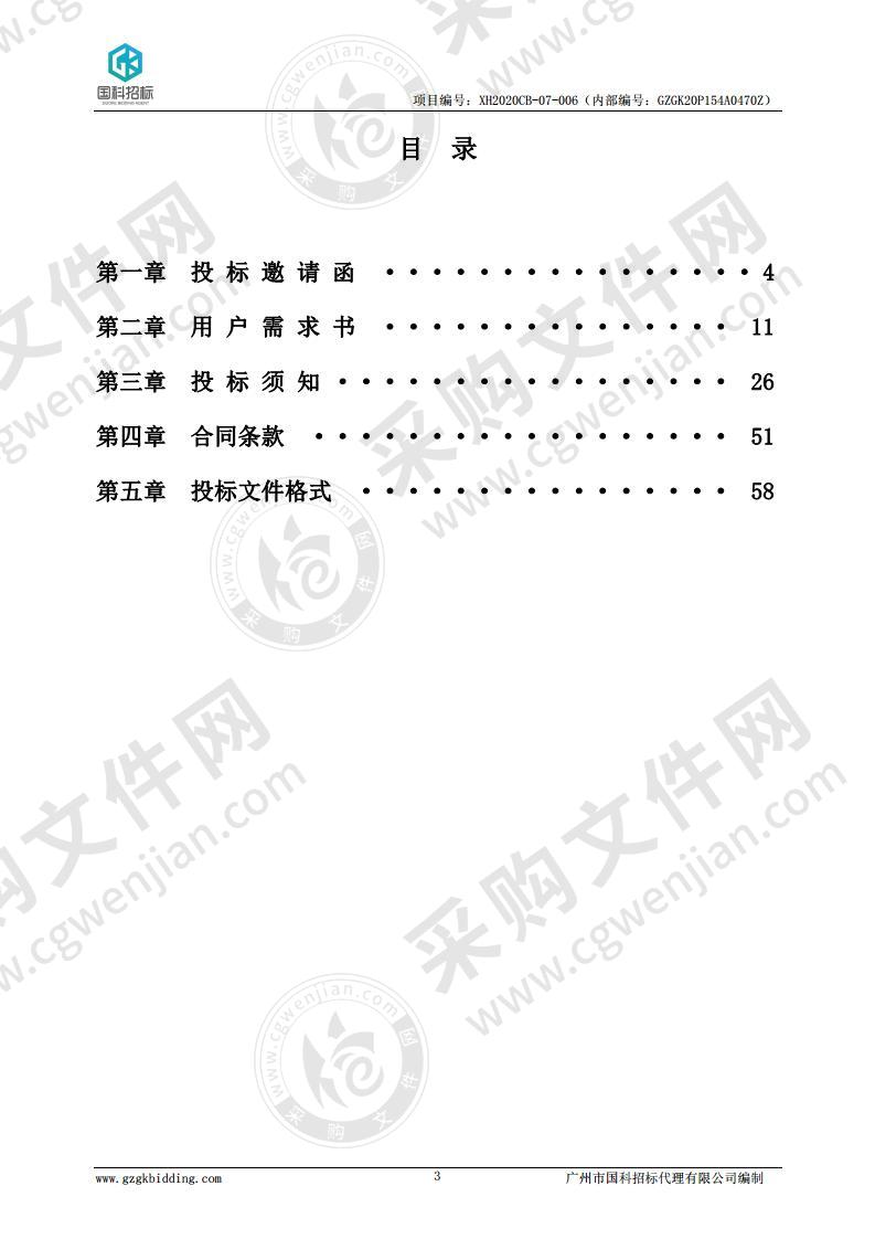 佛山仙湖实验室全功能 8 通道单电池电堆测试台采购项目