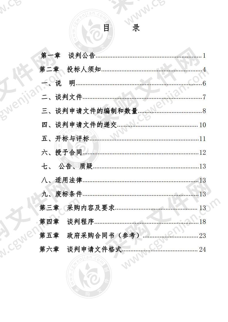 2020年京山市园林局公园广场木器防腐及维修工程