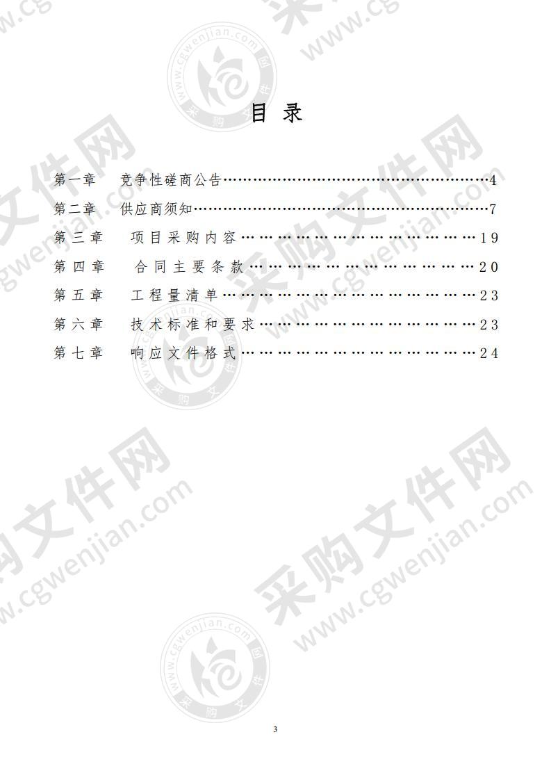 马路一组柳州路改造工程综合弱电改造项目