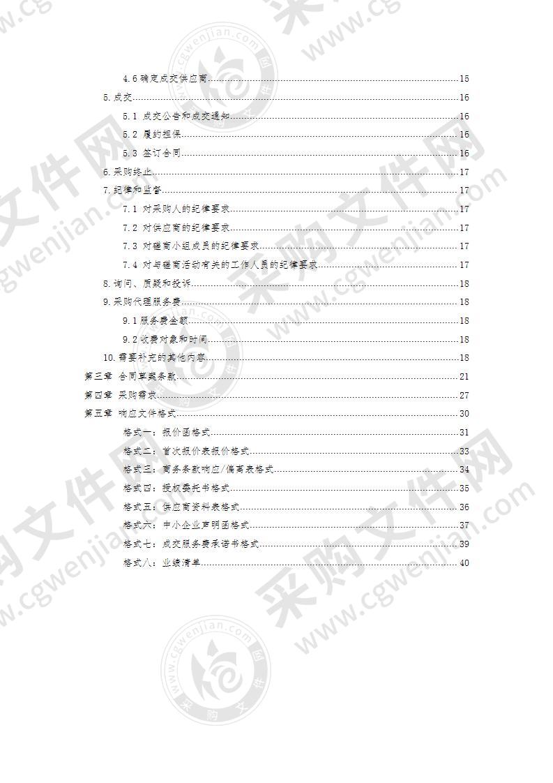 宁波市文化广电旅游局2020宁波文旅（长三角）推广季上海推广项目