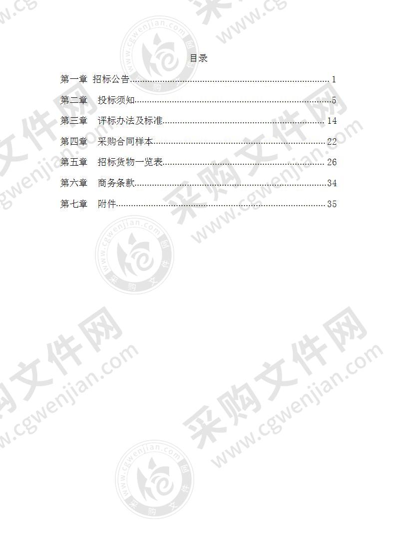 慈溪市周巷镇装配式公厕采购项目