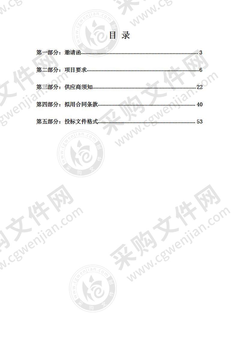 中新天津生态城图书档案馆绿植租摆采购项目