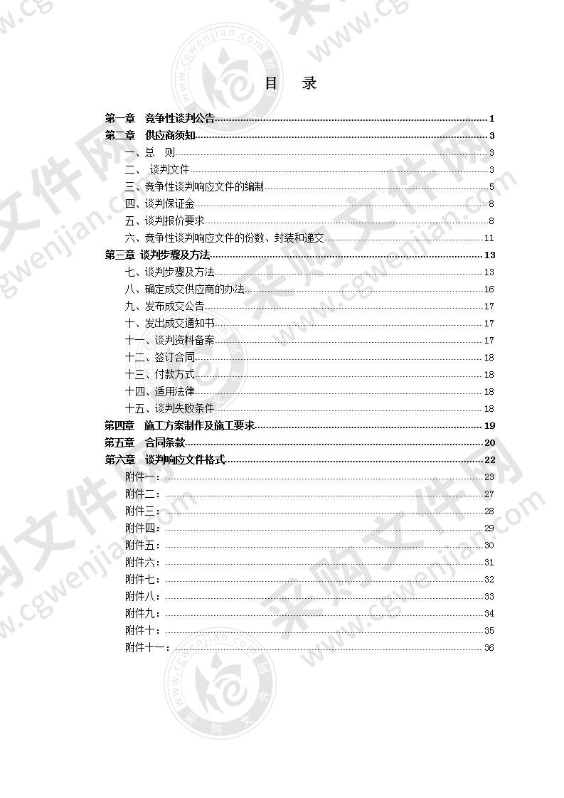 黄冈师范学院西校区继教楼维修改造工程