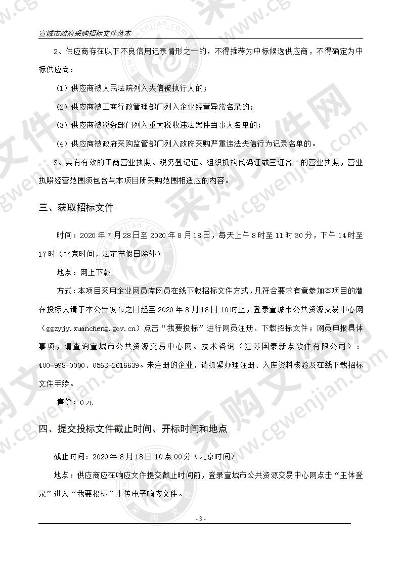 安徽省宁国市教师进修学校中小学骨干班主任、骨干教师及学科带头人集中培训采购项目