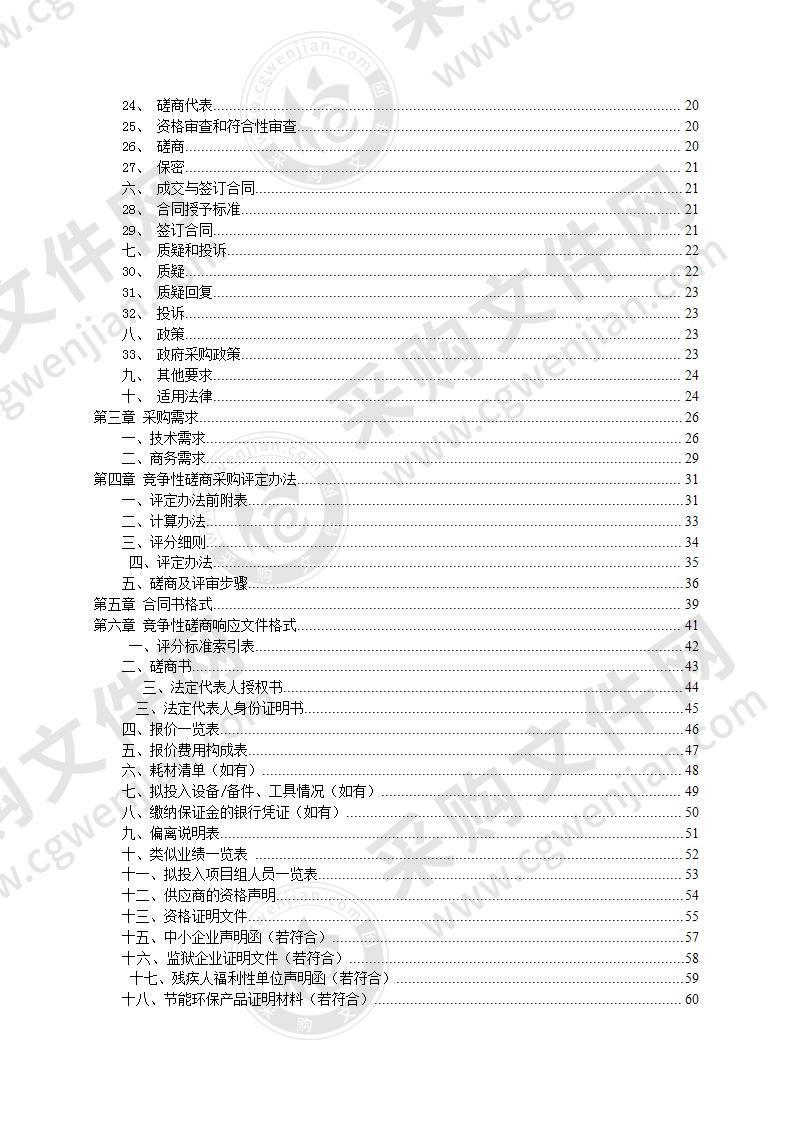 武汉职业技术学院纺织品检验与贸易特色专业课程资源开发项目