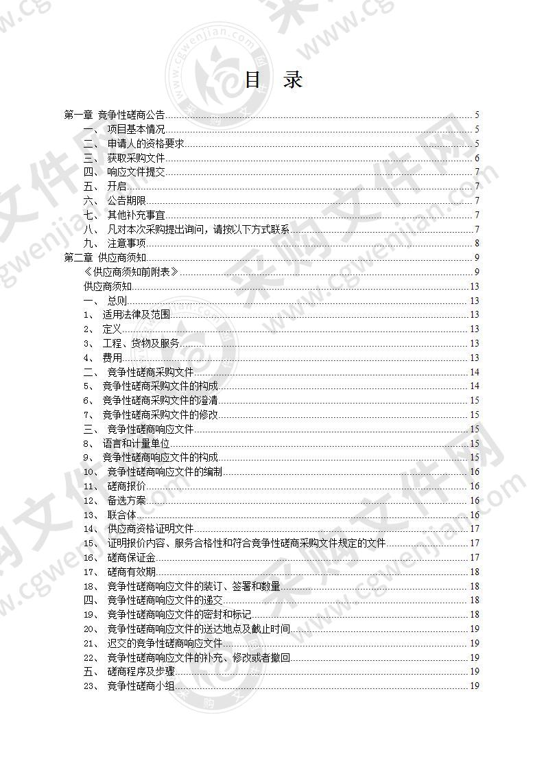 武汉职业技术学院纺织品检验与贸易特色专业课程资源开发项目