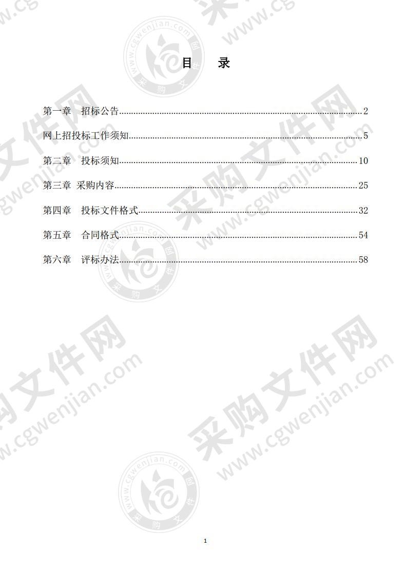 潍坊职业学院多媒体教室三期建设项目