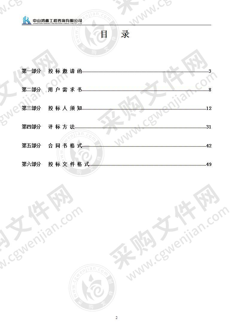 中山市小榄镇中心区域重点道路沿线城市设计