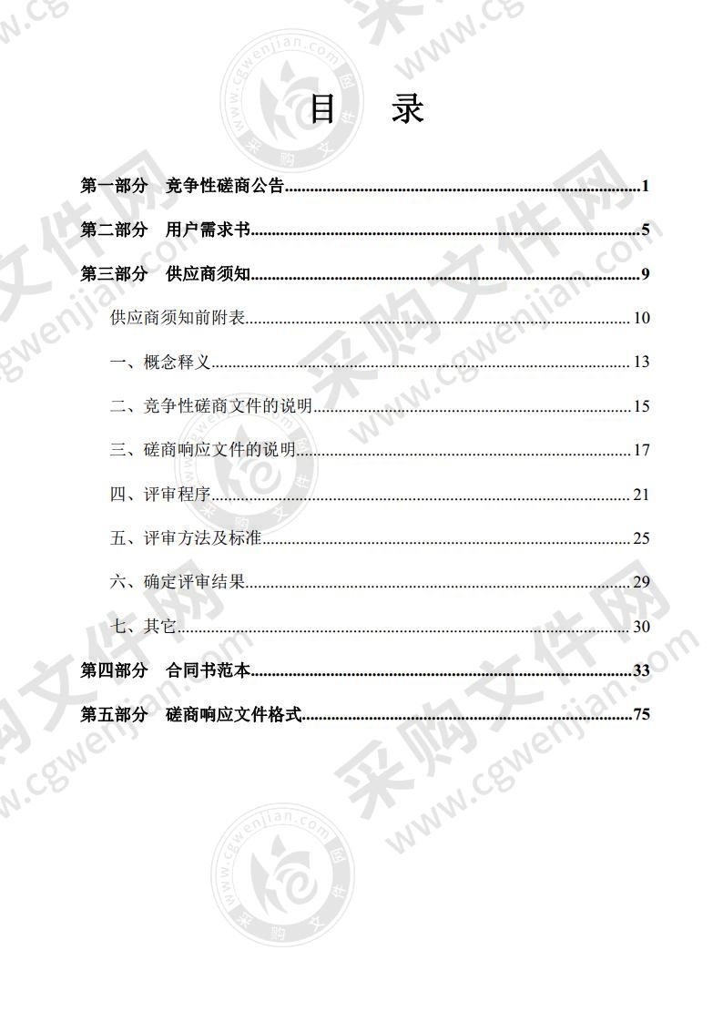 开平市公安局交警大队水口中队业务用房改造修缮工程项目