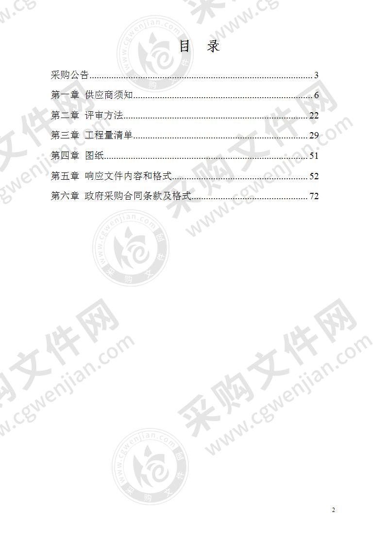 清原学校沐浴房改造工程