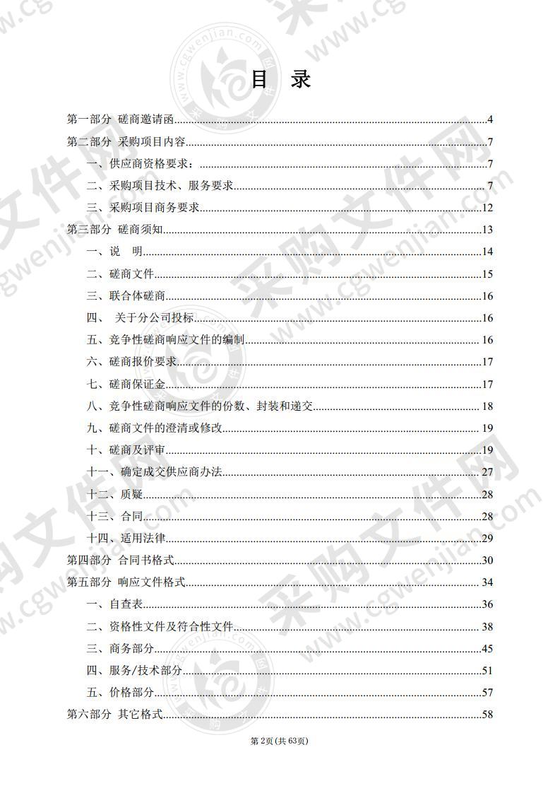 惠州市农村电商“一村一品”带头人提升培训项目