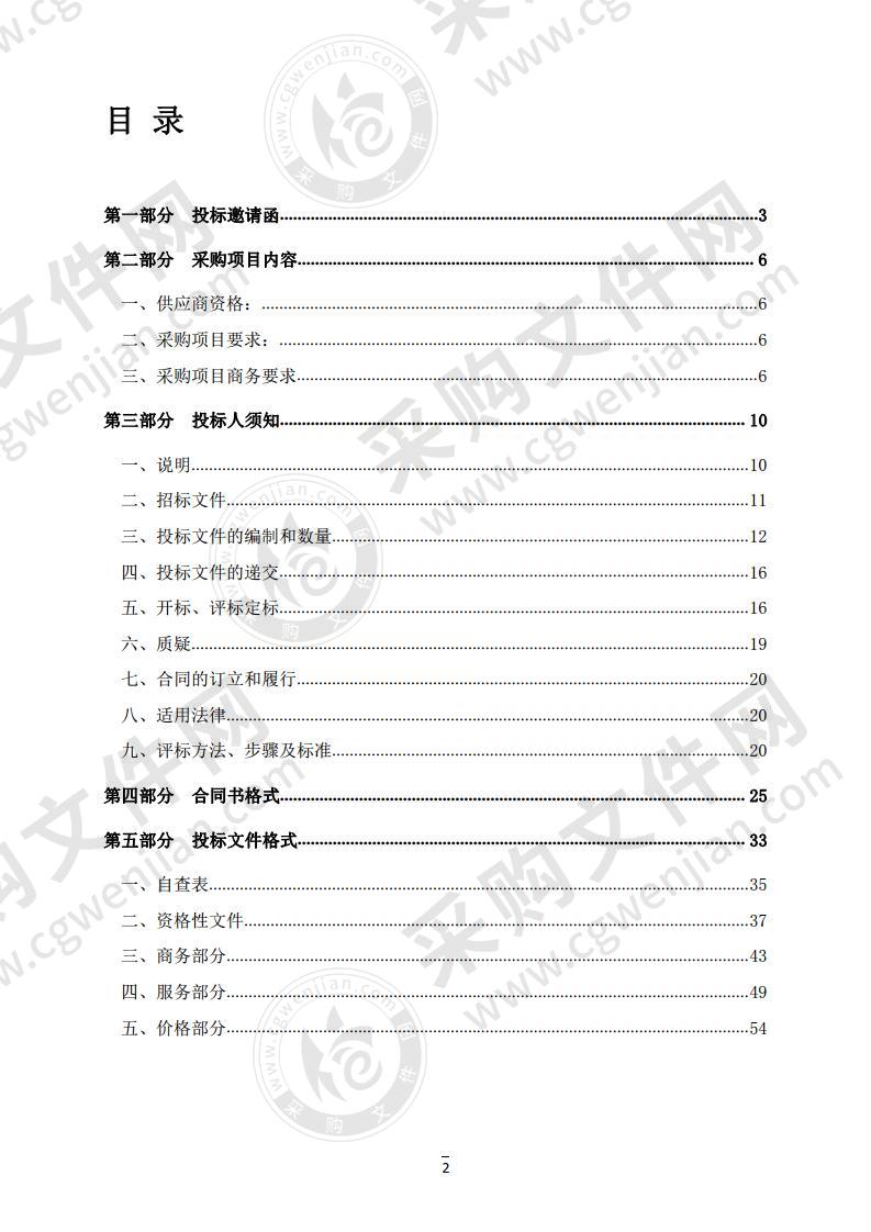 第一水质净化厂“一厂一策”整治方案研究