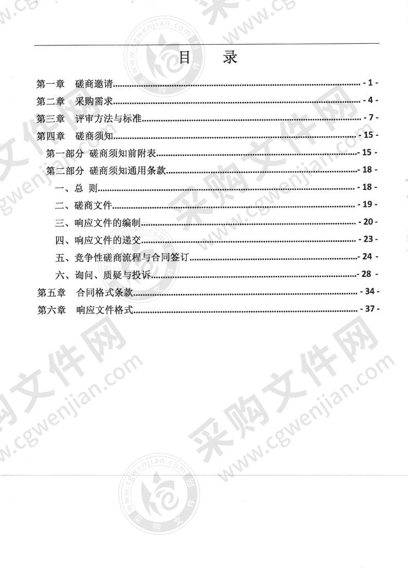 惠州市惠城区人民政府江南街道办事处江南街道第七次全国人口普查工作调查服务