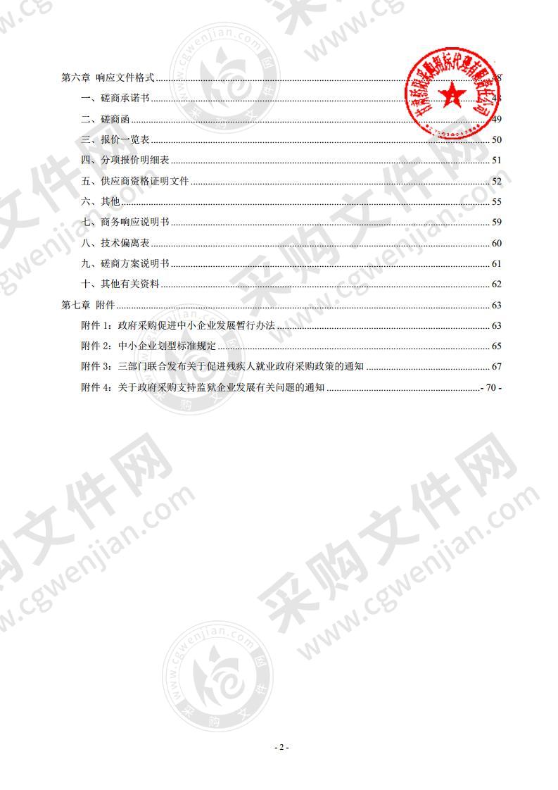 天水市生态环境局机动车排放检测监管 平台升级项目