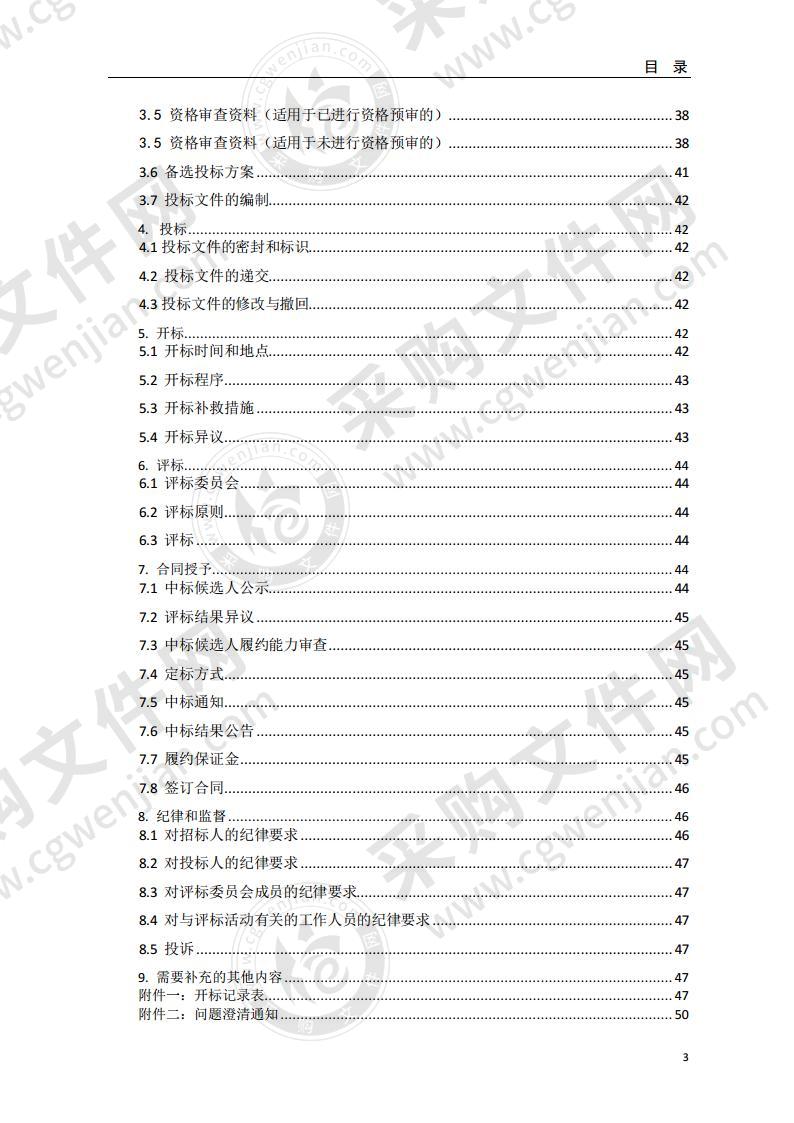 祁连山国家公园青海片区天峻县苏里乡至花儿地巡护道路