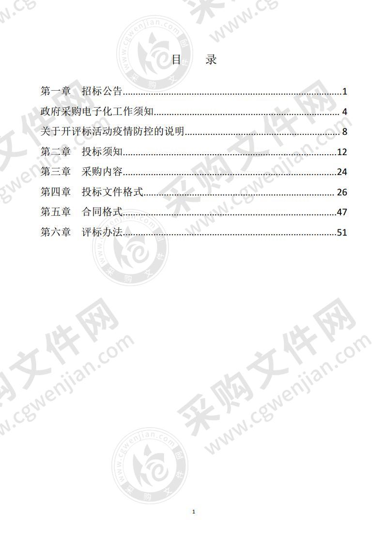 投注站团队化管理奖励抽纸采购项目