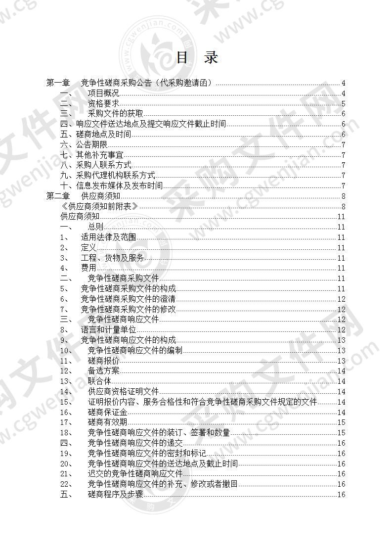 湖北第二师范学院虚拟现实实验教学中心建设项目