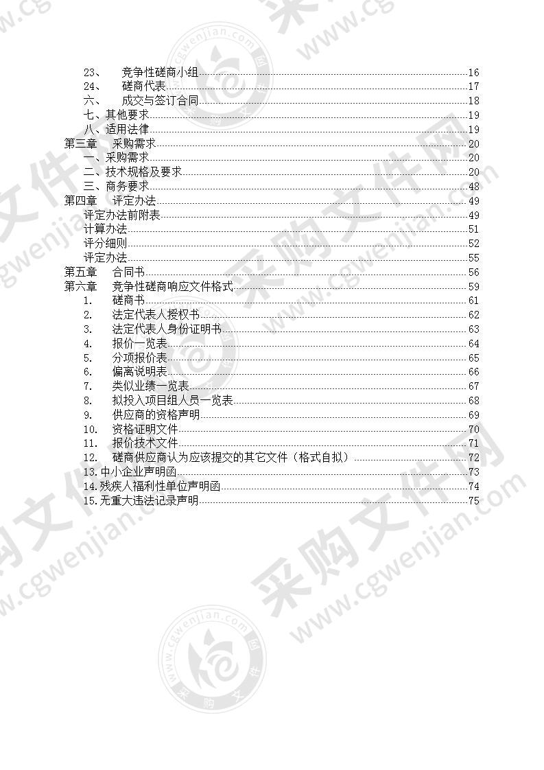 湖北第二师范学院虚拟现实实验教学中心建设项目