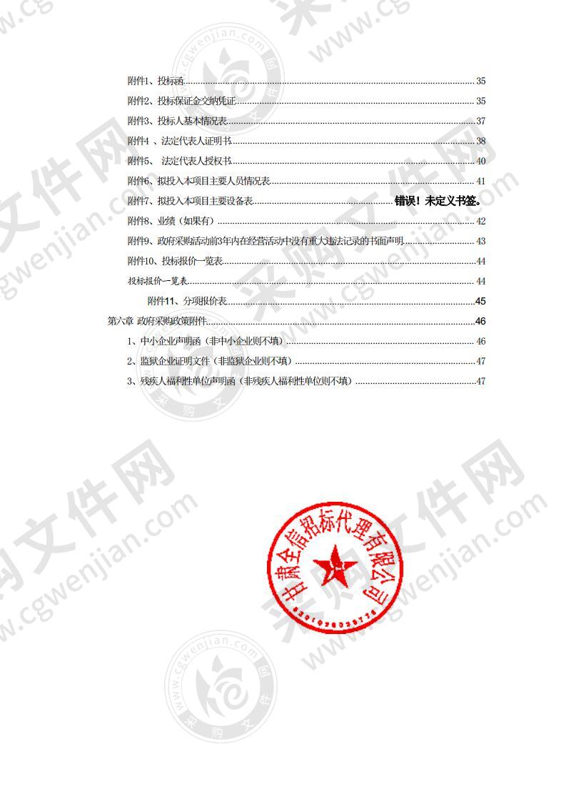 张家川县不动产登记存量数据整合项目