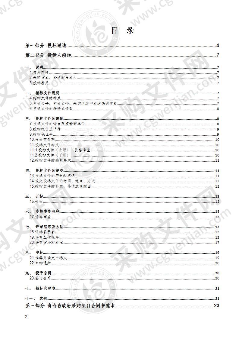 南川工业园区招商引资宣传资料制作项目