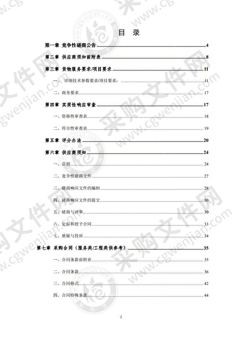 皖北卫生职业学院校园物业服务项目