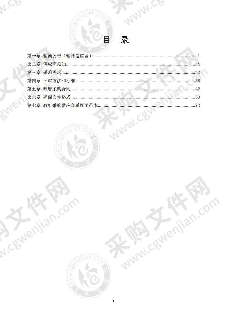 池州高新区前江产业园污水处理厂部分设备采购、维修及安装项目