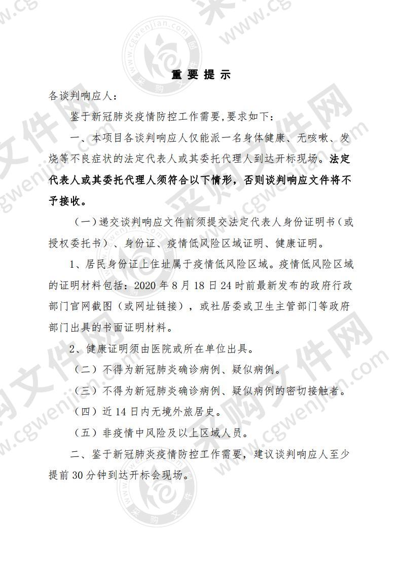 安庆市土壤环境重点监管单位和重点监管单位集中的工业园区周边土壤监测项目