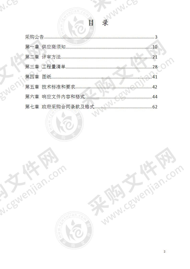 清原满族自治县档案管理服务中心改造工程