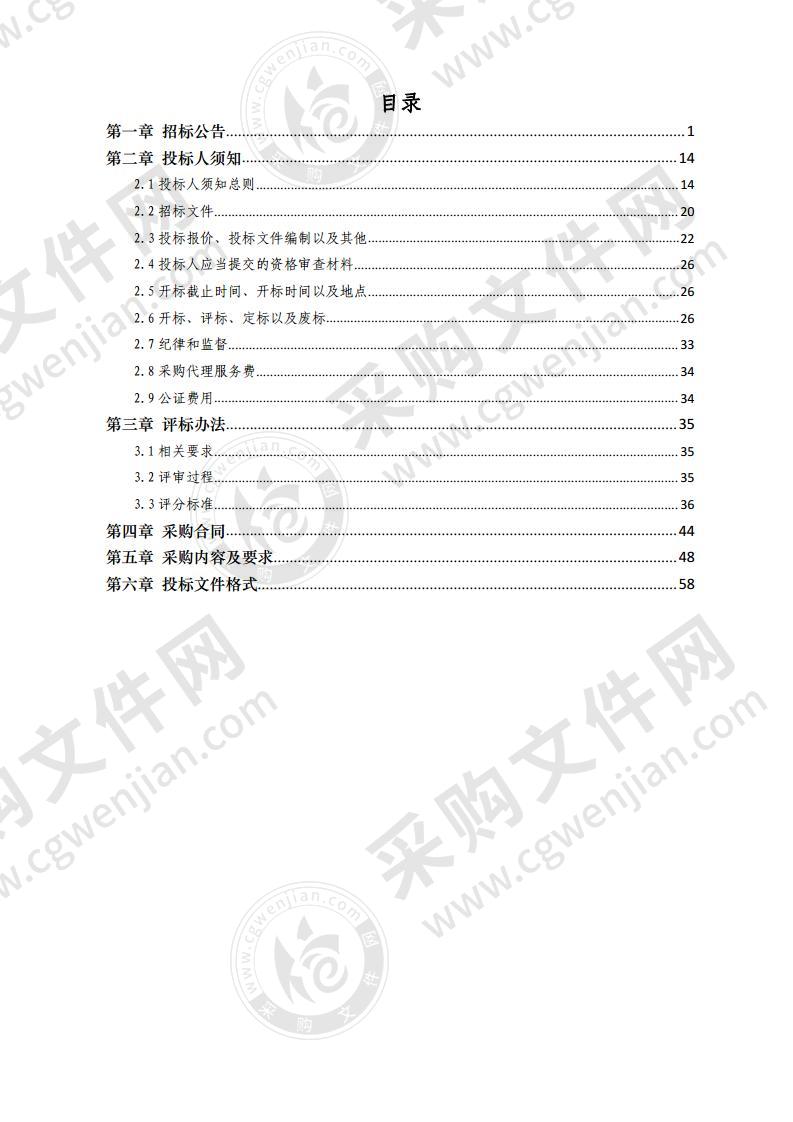 潍坊市自然资源和规划局潍城分局农村房地一体不动产确权登记项目