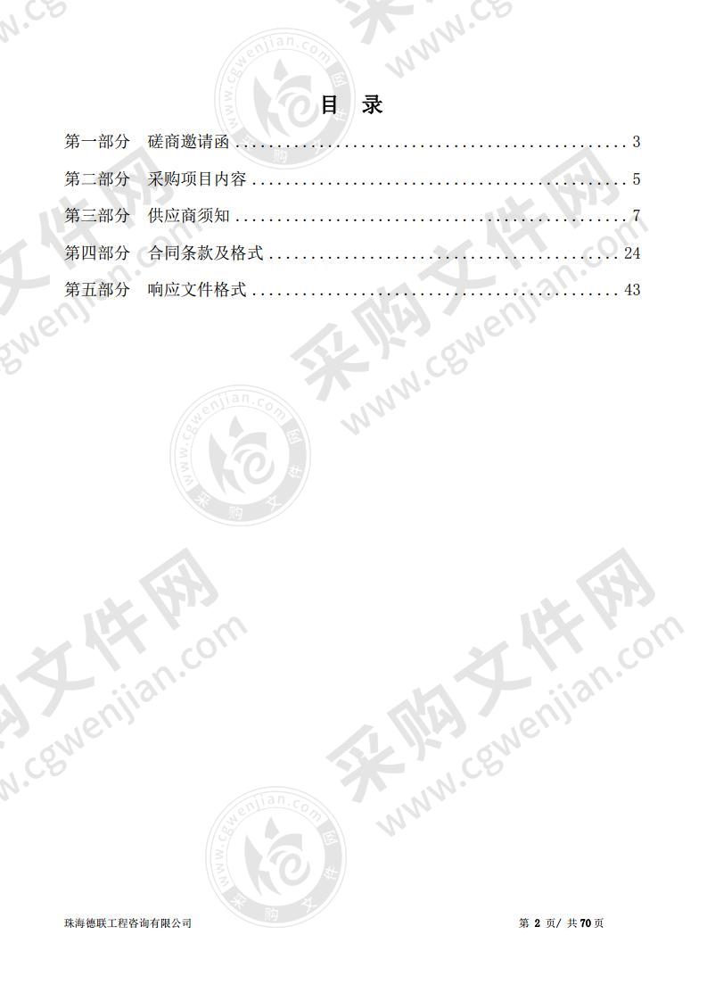 睦洲镇莲东线和东新线示范路改造工程