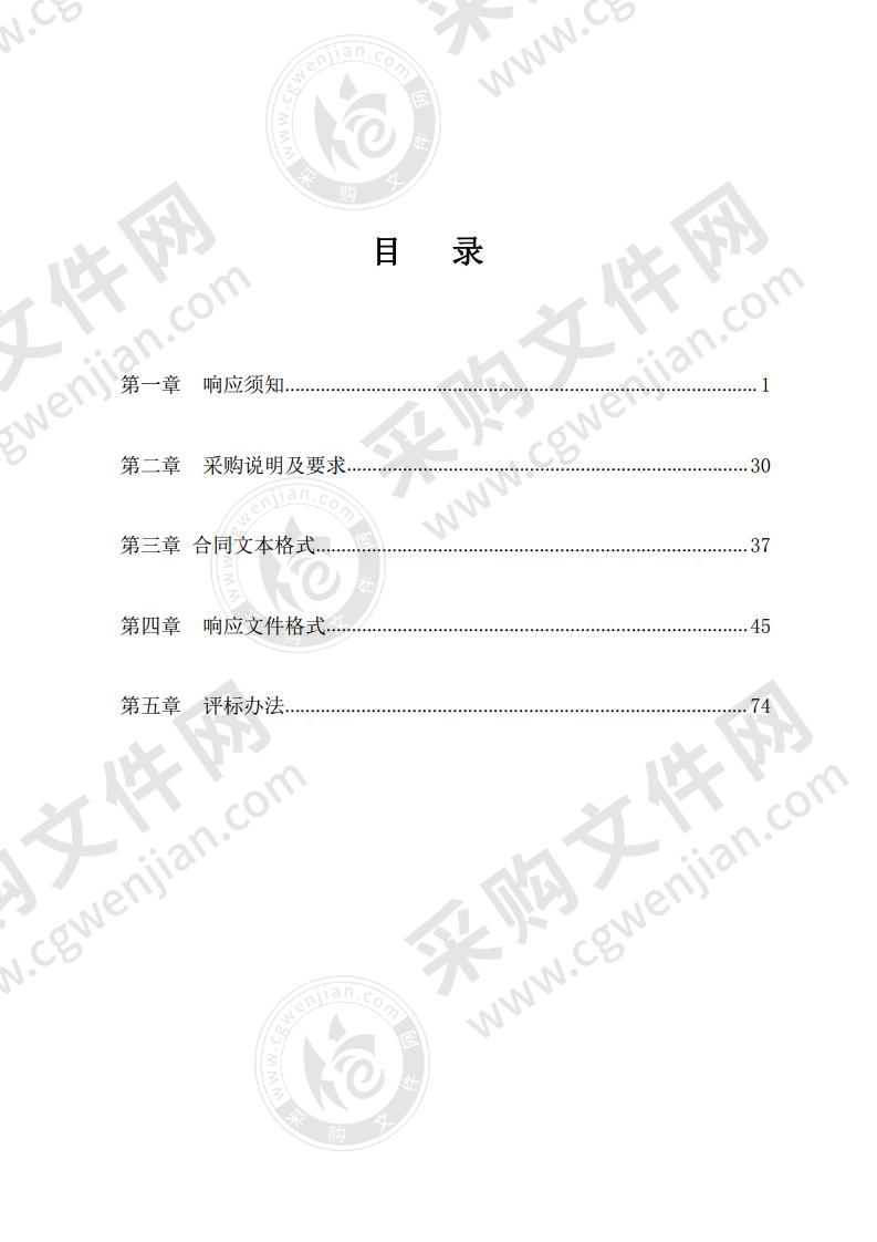 山东潍坊滨海经济技术开发区应急管理局区级防汛应急物资采购项目（包一）