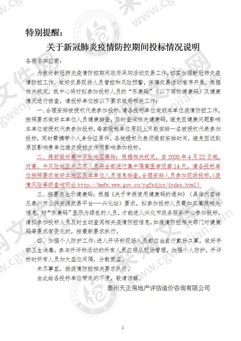 兴化合陈国家粮食储备库数据互通共享设备与集成服务采购项目