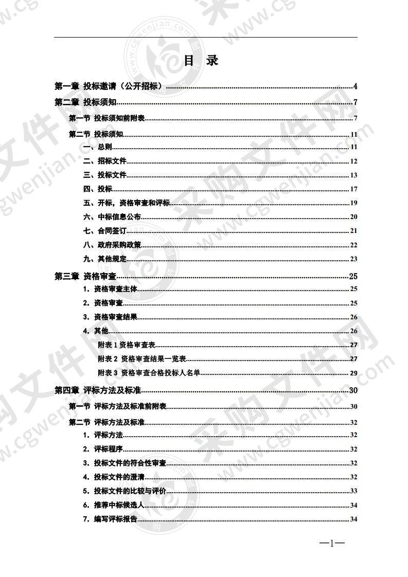 常德职业技术学院培训宿舍、教室设备采购项目