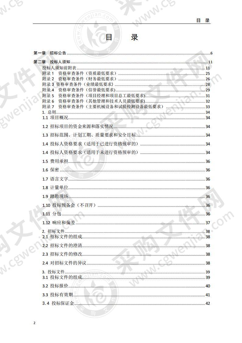 祁连山国家公园青海片区祁连县央隆乡至天峻县苏里乡（德克尔垭豁）段巡护道路