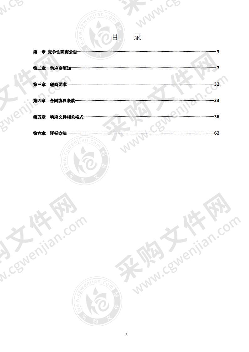 山东省潍坊市滨海经济技术开发区海洋渔业和水利局龙震防潮堤生态修复海域使用论证报告编制项目