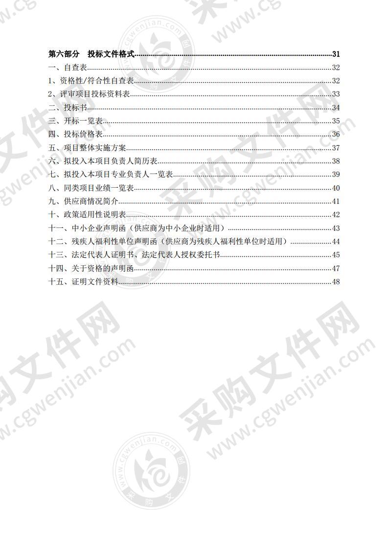 新会区河长制第三方巡查考核项目（2020-2021年度）