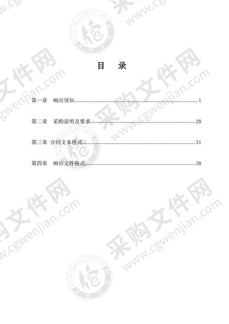 山东潍坊滨海经济技术开发区应急管理局区级防汛应急物资采购项目（包二）