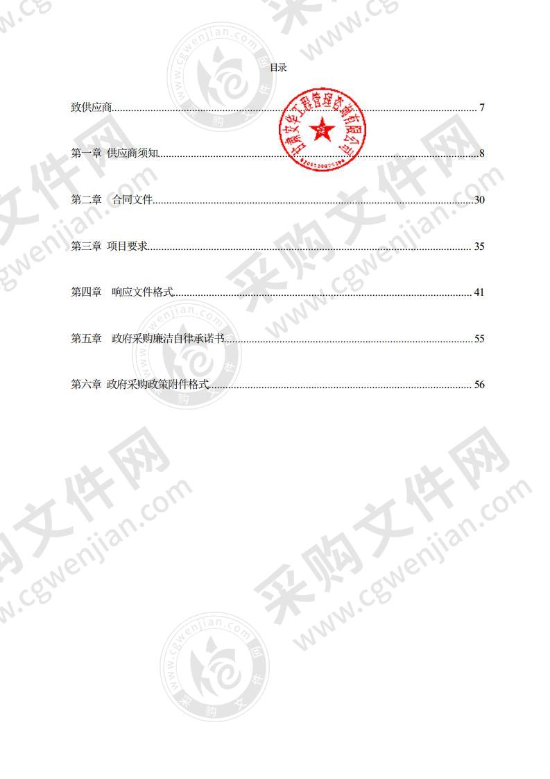 天水市生态环境局秦州分局天水市秦州区农村生活污水治理专项规划编制项目