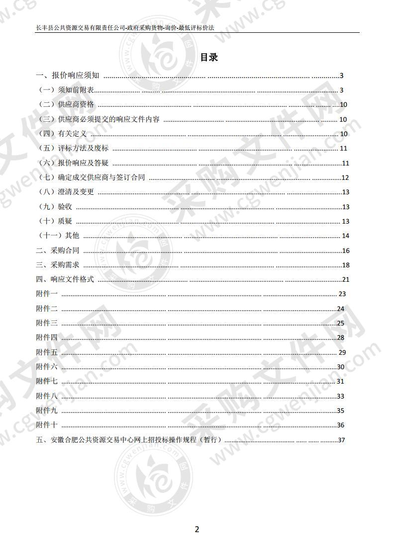 长丰供水集团标志桩、标志贴采购