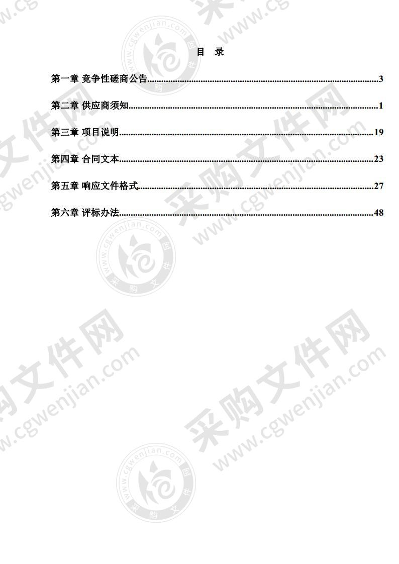 山东省潍坊市青州市2019年度地下水超采区综合治理项目完成情况第三方评估服务采购