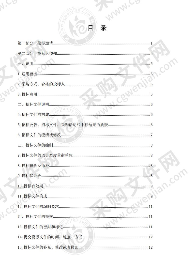 甘德县2020年天保工程二期中央预算内封山育林项目