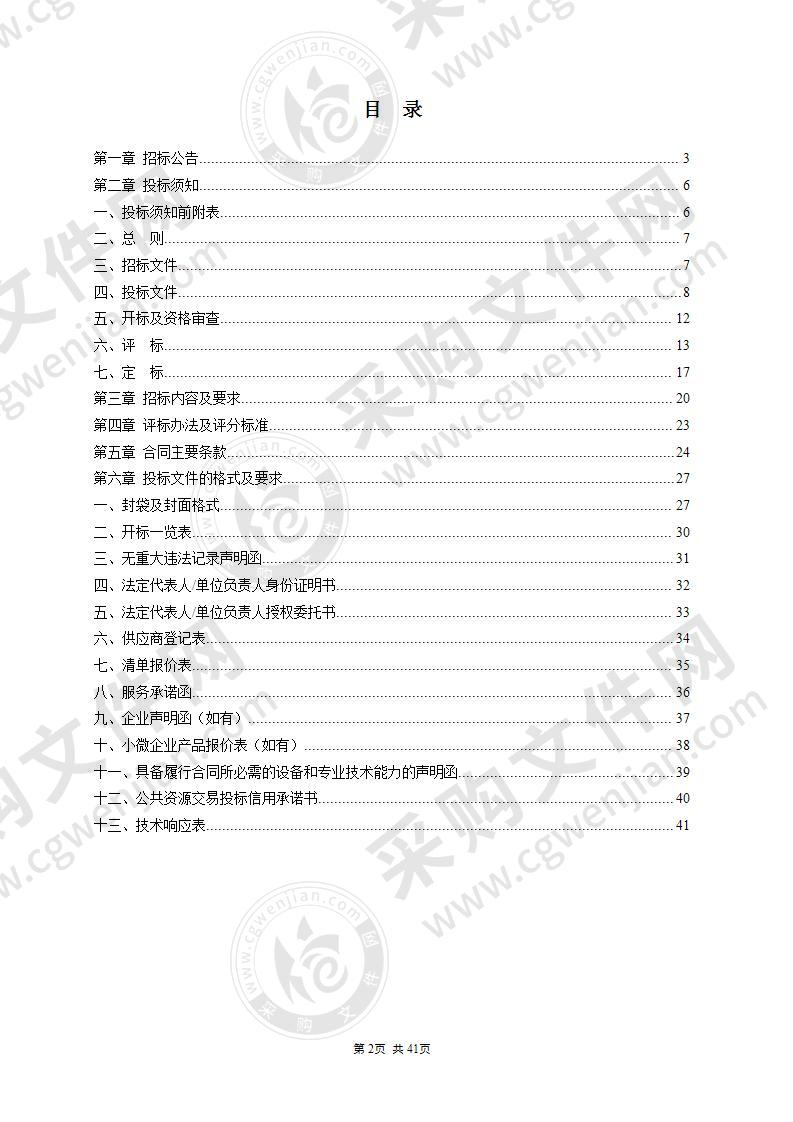 建湖县公安局二维码门牌制作安装采购项目