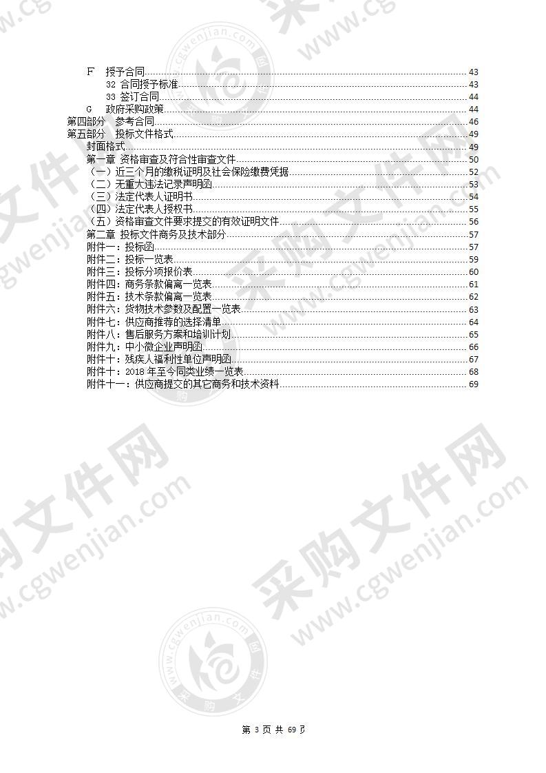 阳江市学校食堂互联网+明厨亮灶建设项目